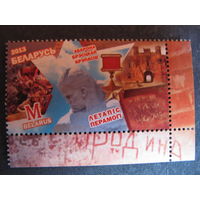 Марка РБ 962. Летопись Победы. Оборона Брестской крепости