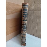 Энциклопедический словарь Т.73 1903г.