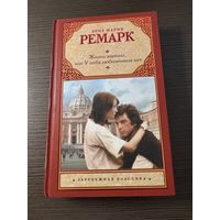 Жизнь взаймы, или У неба любимчиков нет