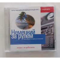 Два Диска 'Немецкий за рулем'.