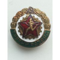 Знак третьего разряда.