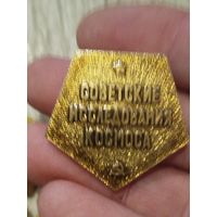 Советские исследования космоса
