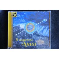 Гомер Эдвин Эванс – В Поисках Души (CD)