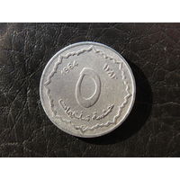 Алжир 5 сантимов, 1964. С 20 копеек. Распродажа коллекции. Смотрите другие лоты.