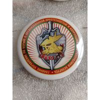 МВД. ГУБОПиК