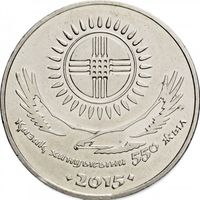 Казахстан 50 тенге 2015 550 лет Казахскому ханству UNC