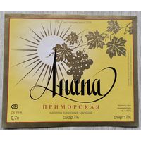 Этикетка. винная.Беларусь 2000-2002 год. 0047.