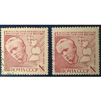 СССР 1969 филвыставка Киев, Ленин, без клея, за 1 шт.