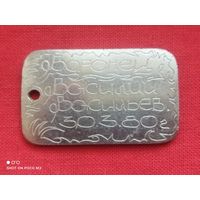 Жетон,Находка морского побережья