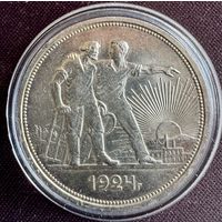 Один рубль 1924г