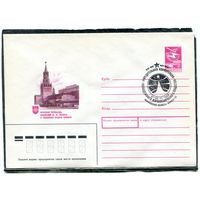 СССР 1987. ХМК. Конверт с СГ. Красная площадь. Конференция молодежного аэрокосмического общества. Гашение Химки Московской области 1988