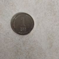 1 новый шекель Израиль.
