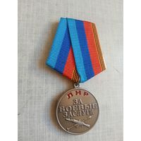 Медаль. За боевые заслуги. ЛНР.