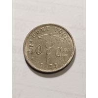 Бельгия 50 сентим 1932