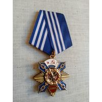 Медаль. ВВМУ.