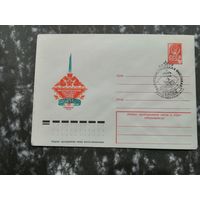 КПД БССР Минск филателистическая выставка городов героев Минск 1978