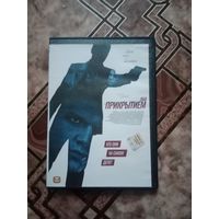 DVD диск. Под прикрытием