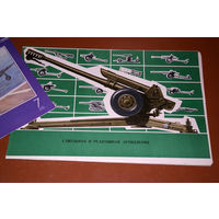 Набор плакатов "Ствольная и реактивная артиллерия"