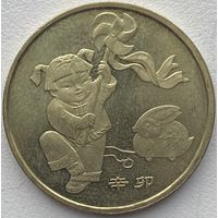 Китай 1 юань 2011 г. Год кролика