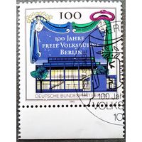 Марка Западный Берлин 1990 год 100 лет театру Фольксбюне