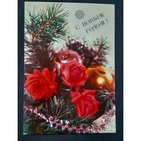 Чистая. С Новым Годом! Круцко 1990 г.