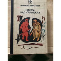 Серия Стрела книги 2