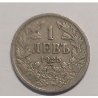 1 лев 1925 год