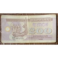 Банкнота 200 карбованцев. Украина 1991 год.