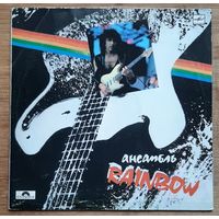 Rainbow - Rainbow
