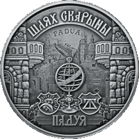 20 рублей 2016 Республика Беларусь Путь Скорины. Падуя в капсуле пруф сертификат