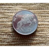 Werty71 Приднестровье 1 рубль 2025 Год Лошади 2026