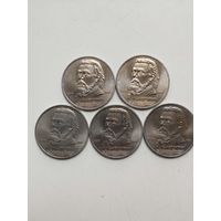 Лот 5шт - Мусоргский. 1 рубль СССР