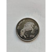 1 рубль Приднестровье. Год лошади.