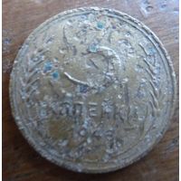 3 копейки 1948