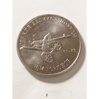 Россия 25 рублей "Конструктор оружия Петр Горюнов. Тяжёлый пулемет СГ-43" 2020