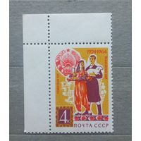 СССР. 1964г. 40 лет Узбекской ССР.