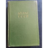 Атлас ссср1956 г.