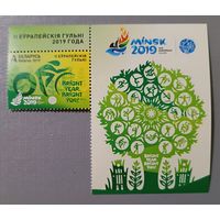 Европейские игры 2019 года. Марка с купоном. Беларусь, 2019