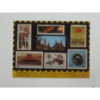 Филателия пионерия автографы 1974   10х15 см