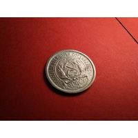 10 копеек 1923. Серебро. СССР (РСФСР). С Рубля. (28) Отличные.