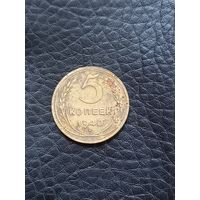 5 копеек 1940 год  (94)