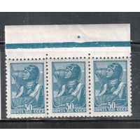 СССР-1939, (Заг.608), **   , Стандарт , сцепка-3м