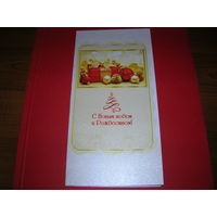 С Новым годом Беларусь двойная чистая