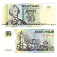 Приднестровье 10 рублей 2007 год UNC