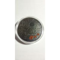80 лет победы. 1 рубль