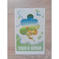 Календарик 1989