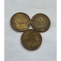 5 копеек 1930,31,32