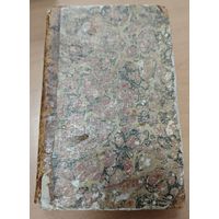 Антикварная книга 1833 года. Опыт государственного права. Российской Империи. Петербург. Императорская Российская Академия