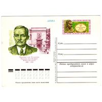 Почтовая карточка 1982 (30)