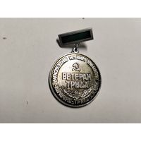 Ветеран труда Витебская фабрика КиМб